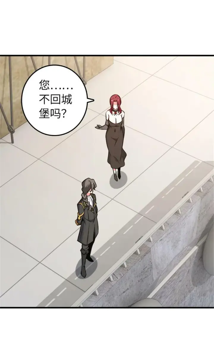 《放开那个女巫》485 不后悔图38