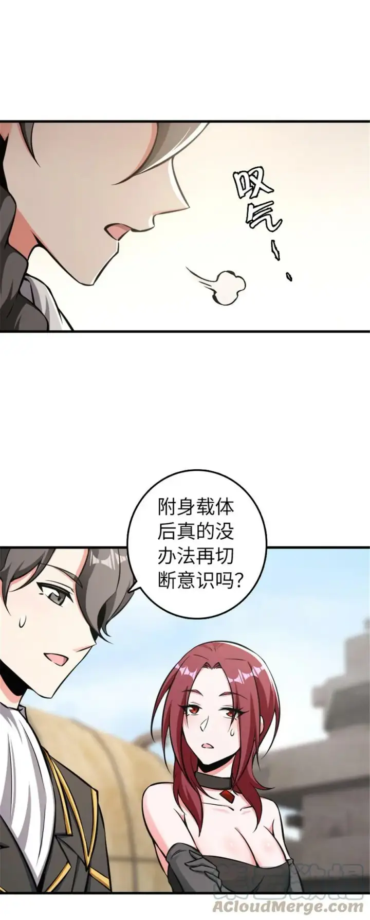 《放开那个女巫》485 不后悔图40