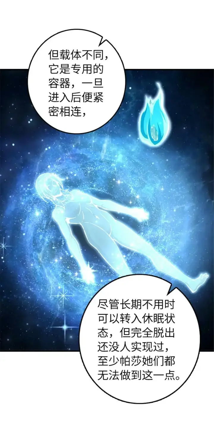《放开那个女巫》485 不后悔图42