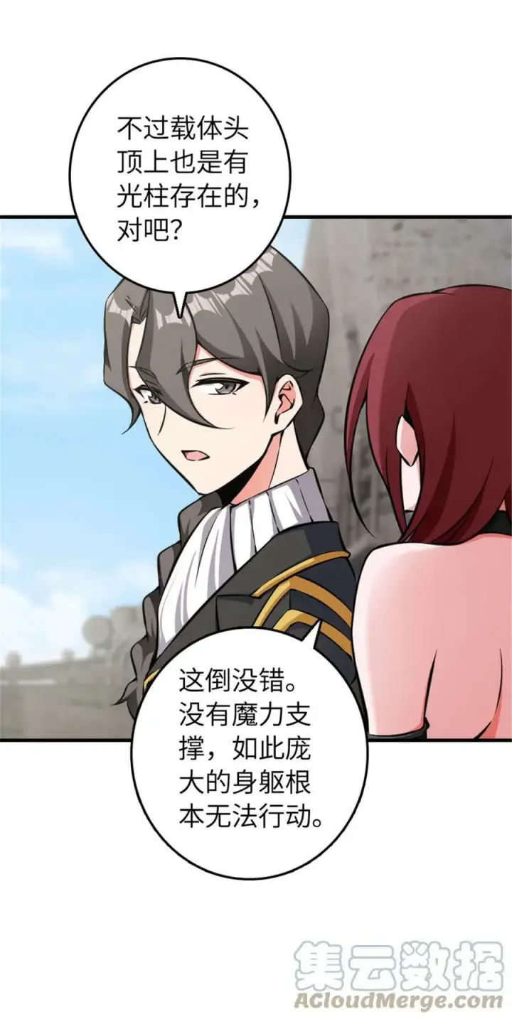 《放开那个女巫》485 不后悔图43