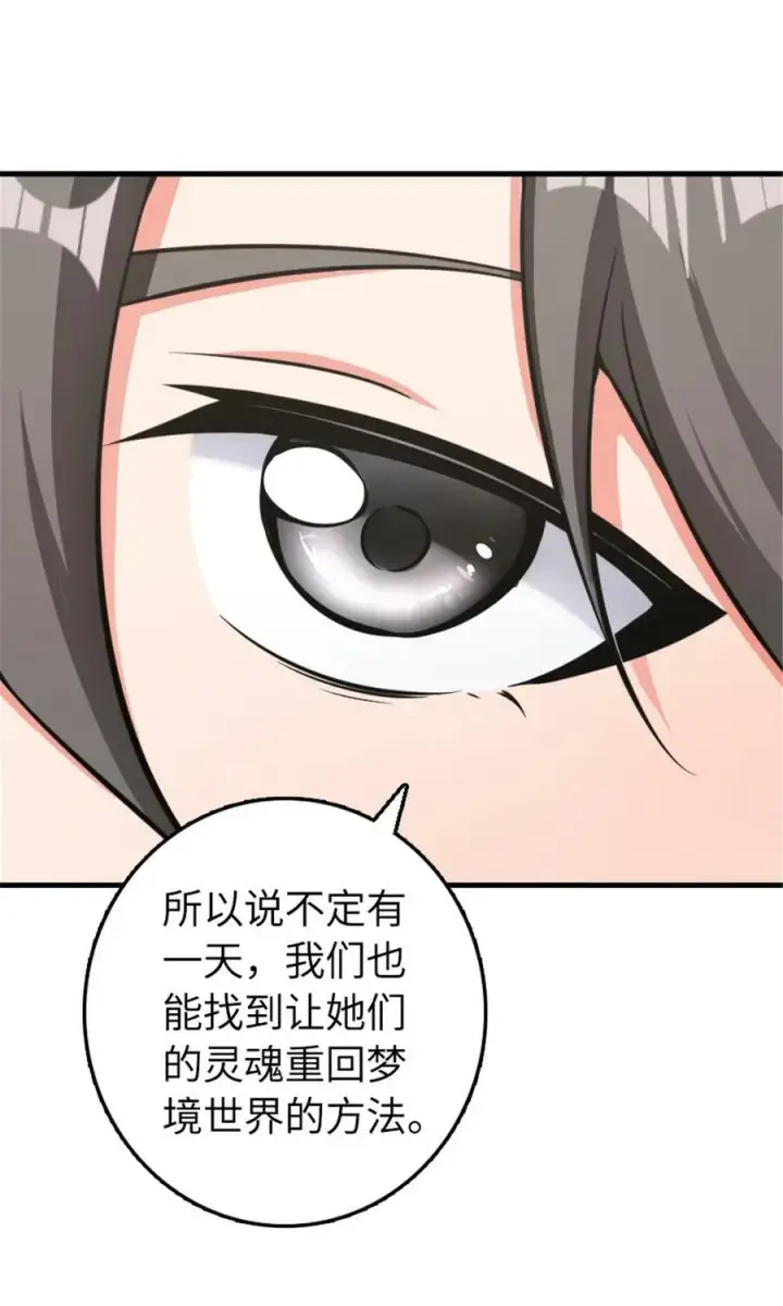 《放开那个女巫》485 不后悔图45