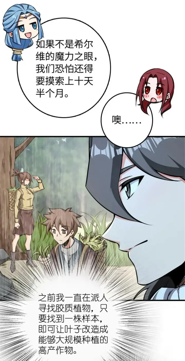 《放开那个女巫》485 不后悔图5