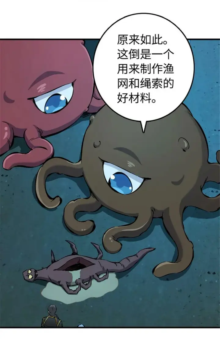 《放开那个女巫》485 不后悔图8