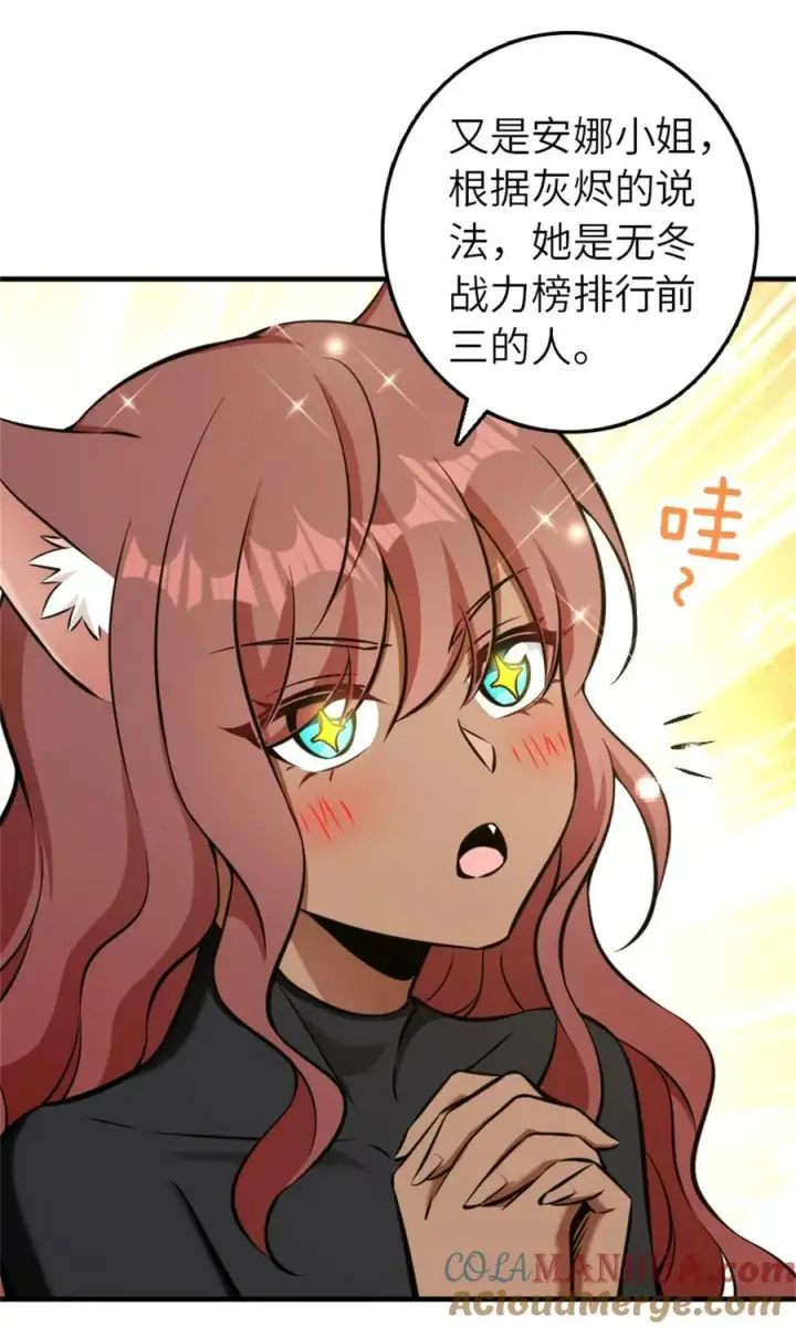 《放开那个女巫》486 不一样的国度图10