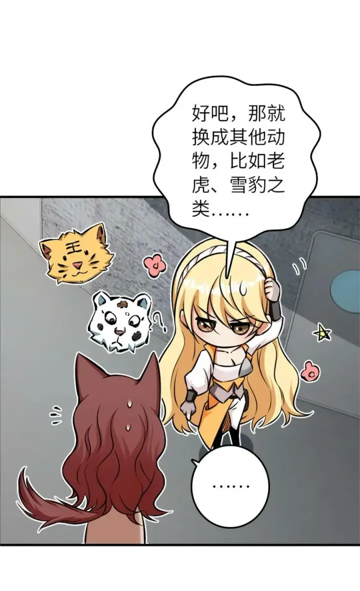 《放开那个女巫》486 不一样的国度图12