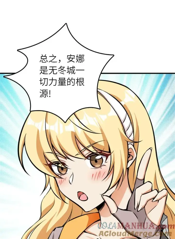 《放开那个女巫》486 不一样的国度图13