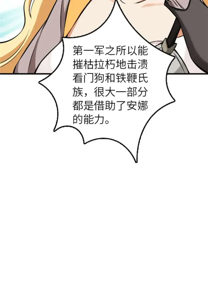 《放开那个女巫》486 不一样的国度图14