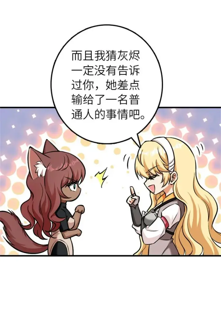 《放开那个女巫》486 不一样的国度图15