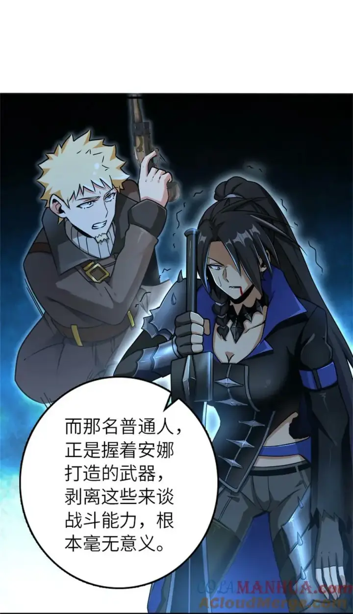 《放开那个女巫》486 不一样的国度图16