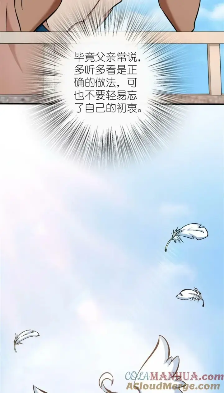 《放开那个女巫》486 不一样的国度图19