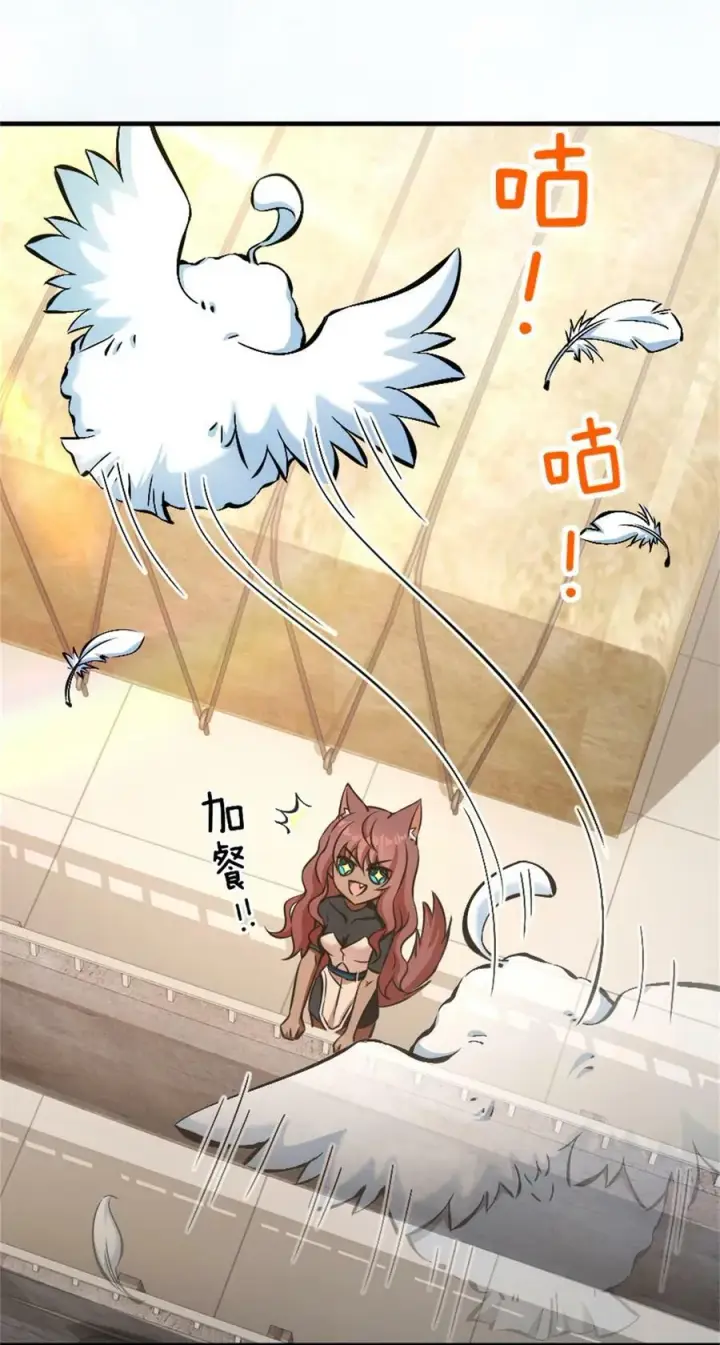《放开那个女巫》486 不一样的国度图21
