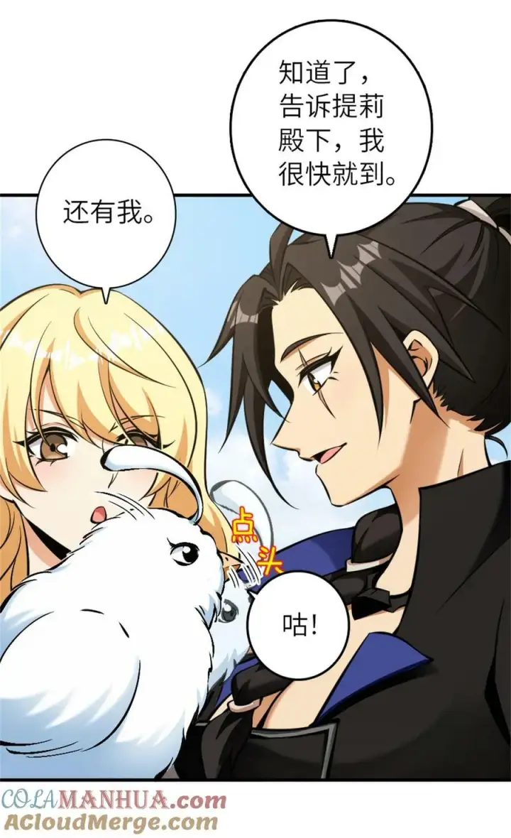 《放开那个女巫》486 不一样的国度图25