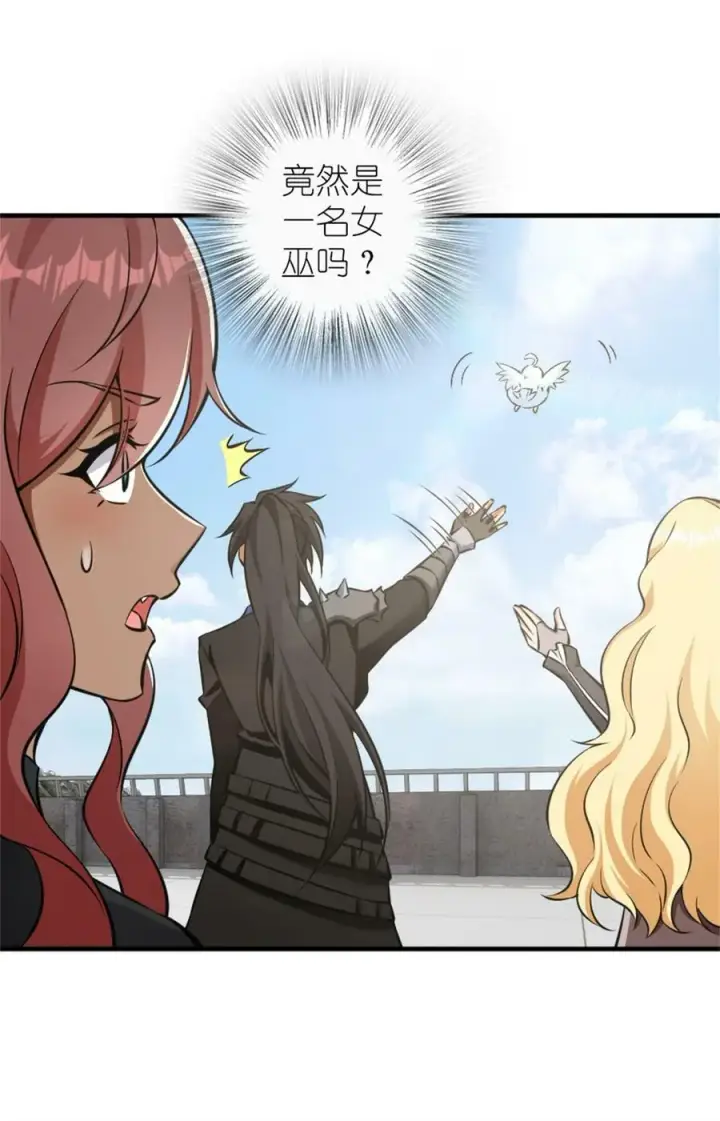 《放开那个女巫》486 不一样的国度图26