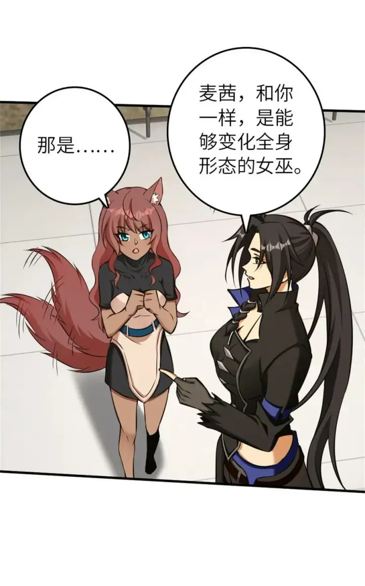 《放开那个女巫》486 不一样的国度图27