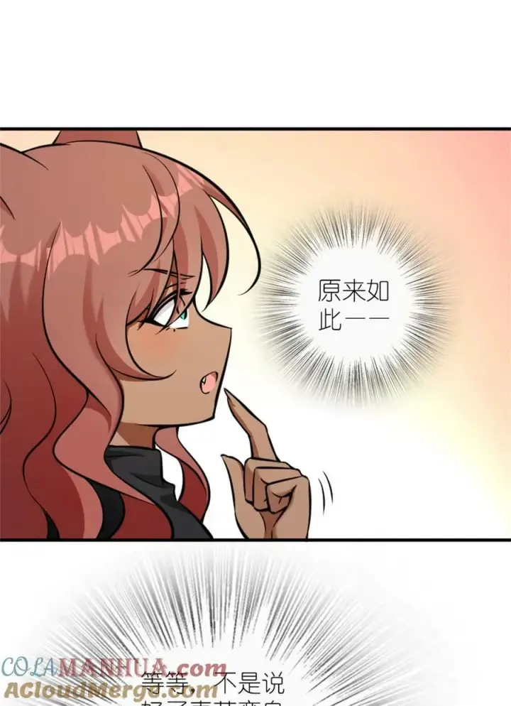 《放开那个女巫》486 不一样的国度图28