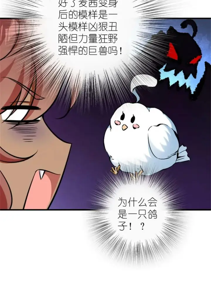 《放开那个女巫》486 不一样的国度图29