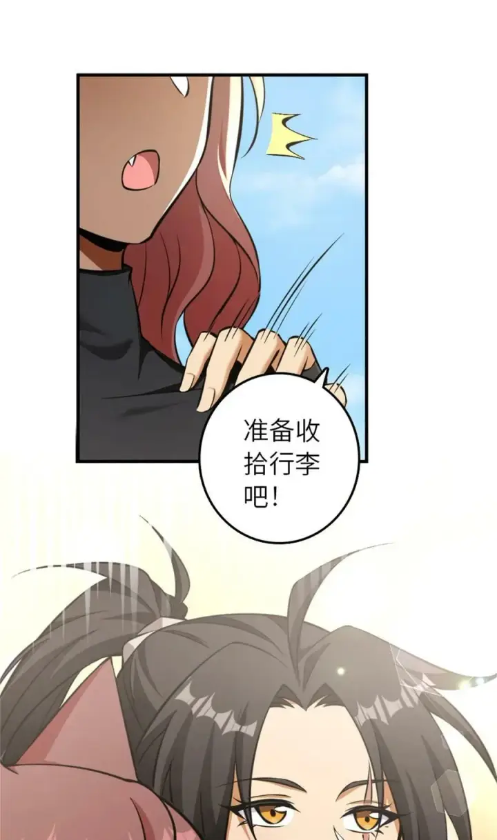 《放开那个女巫》486 不一样的国度图30