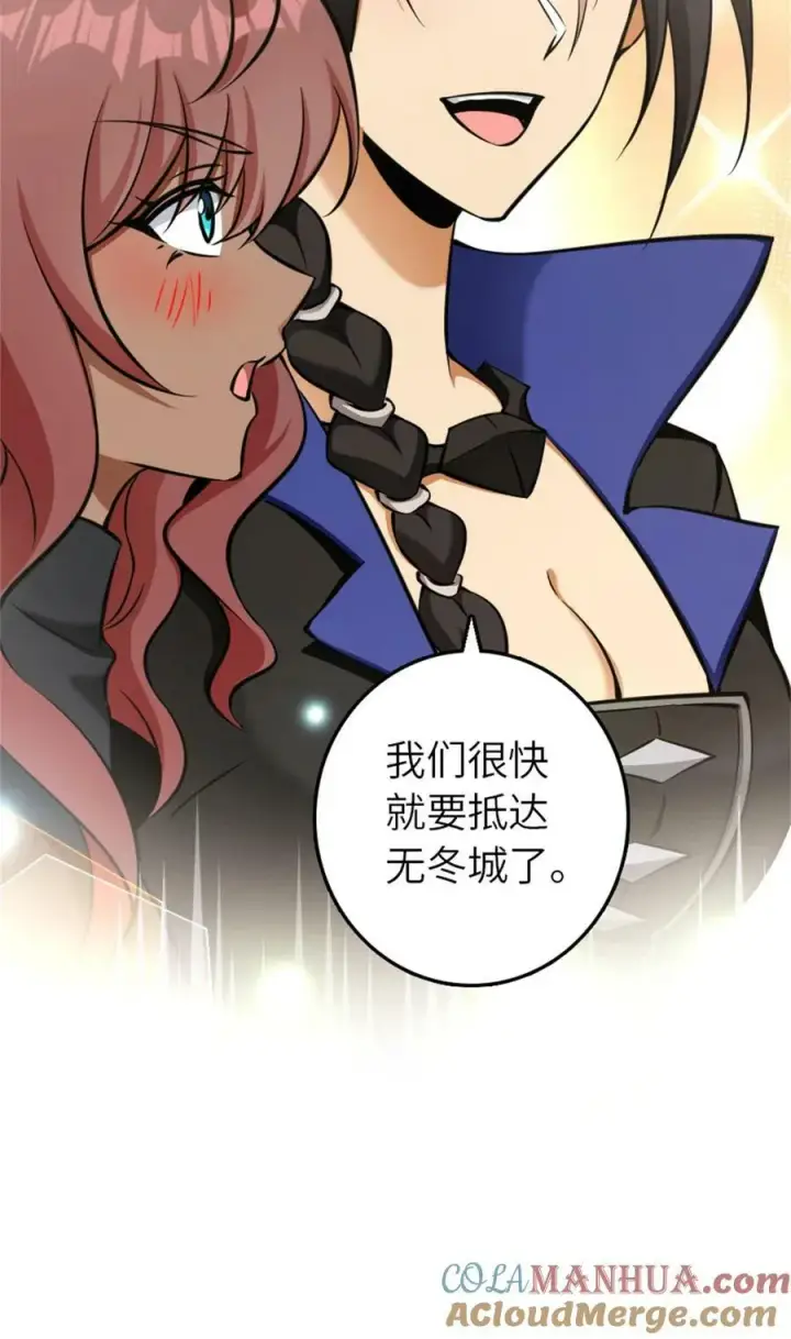 《放开那个女巫》486 不一样的国度图31