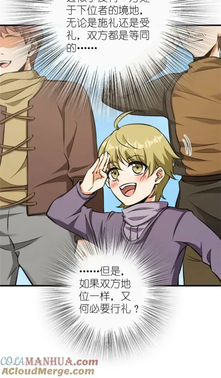 《放开那个女巫》486 不一样的国度图37