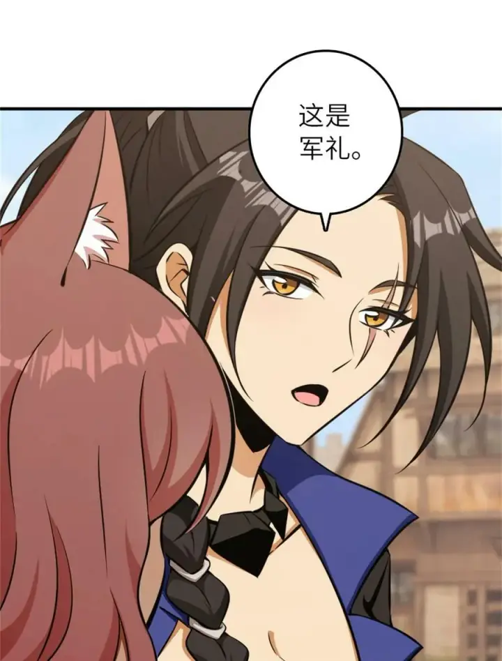 《放开那个女巫》486 不一样的国度图38