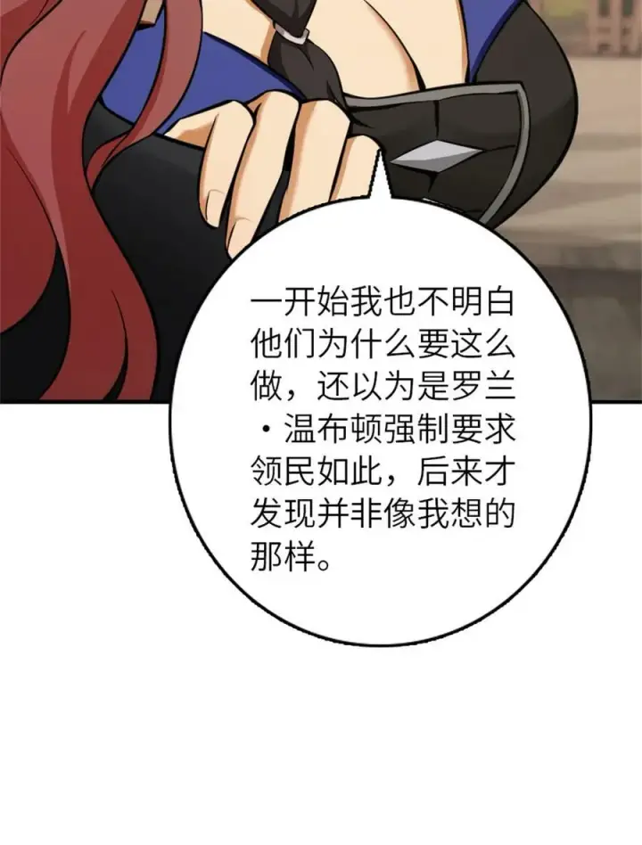 《放开那个女巫》486 不一样的国度图39