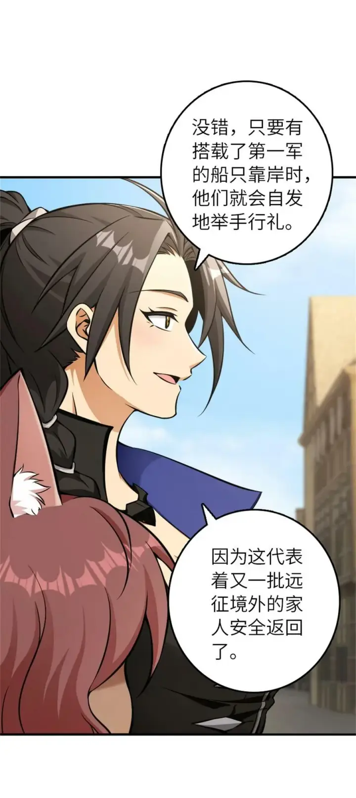《放开那个女巫》486 不一样的国度图41