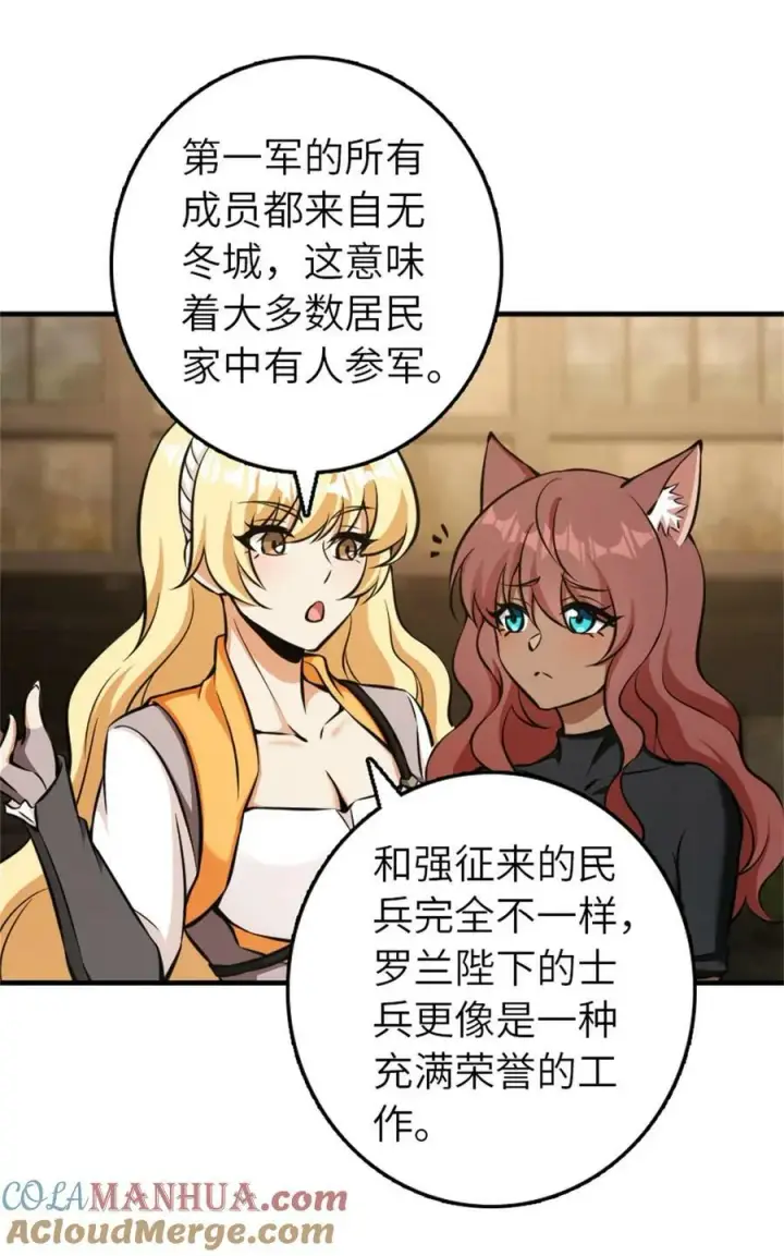《放开那个女巫》486 不一样的国度图43