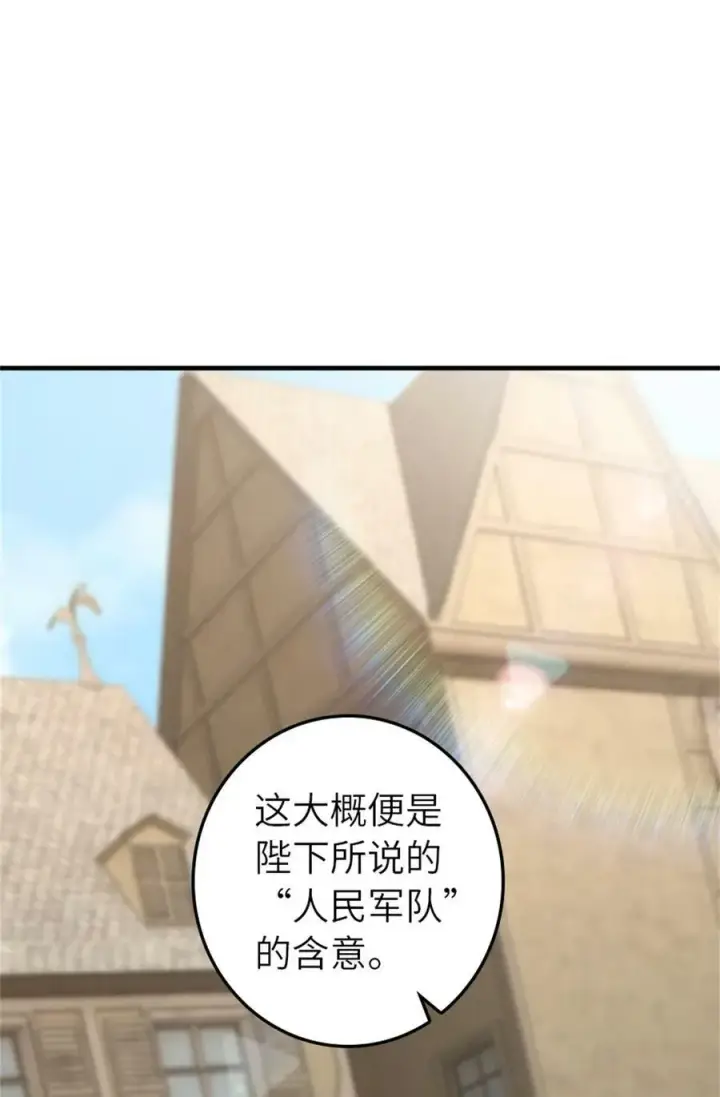 《放开那个女巫》486 不一样的国度图45