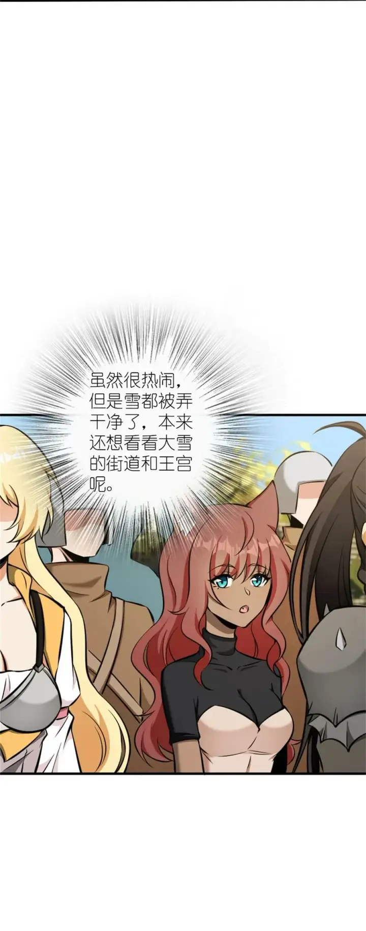 《放开那个女巫》486 不一样的国度图50