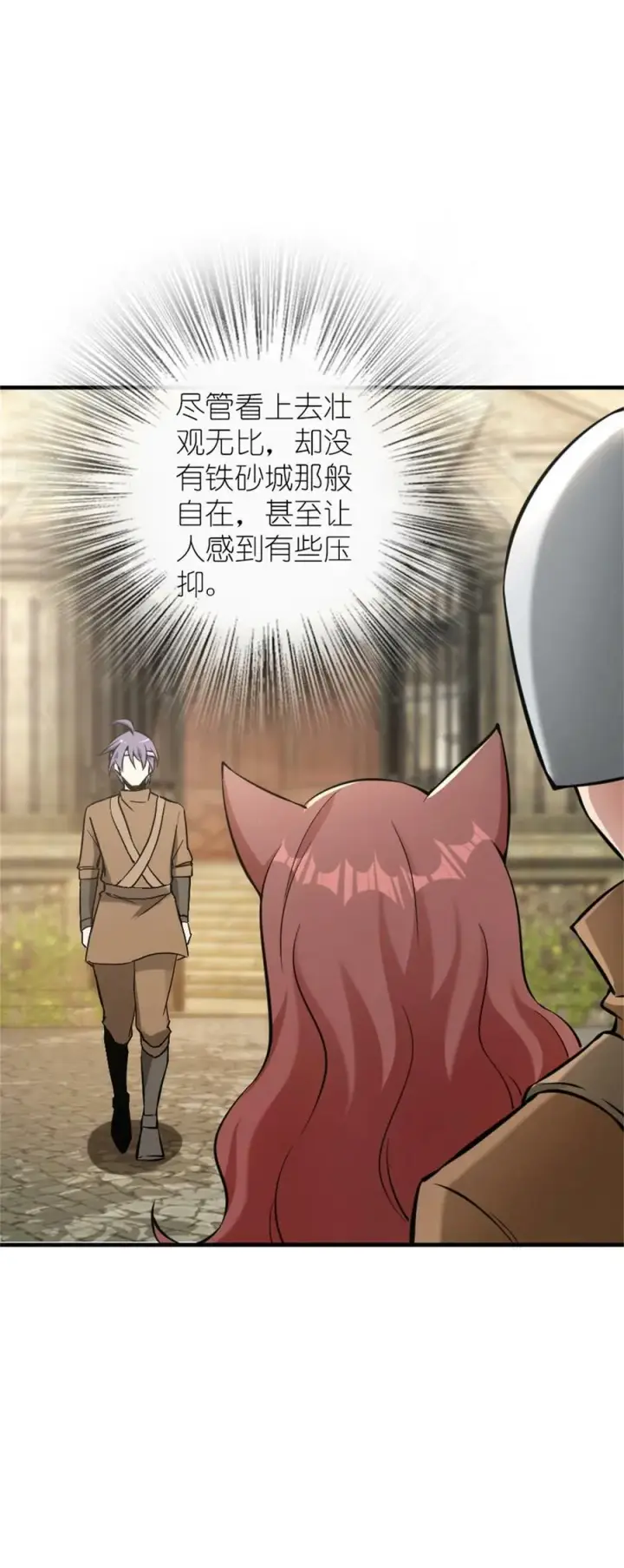 《放开那个女巫》486 不一样的国度图51