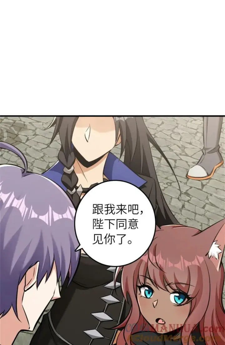 《放开那个女巫》486 不一样的国度图52