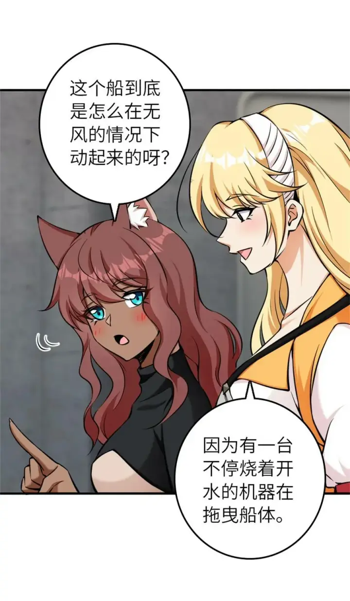《放开那个女巫》486 不一样的国度图8
