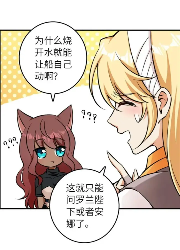 《放开那个女巫》486 不一样的国度图9