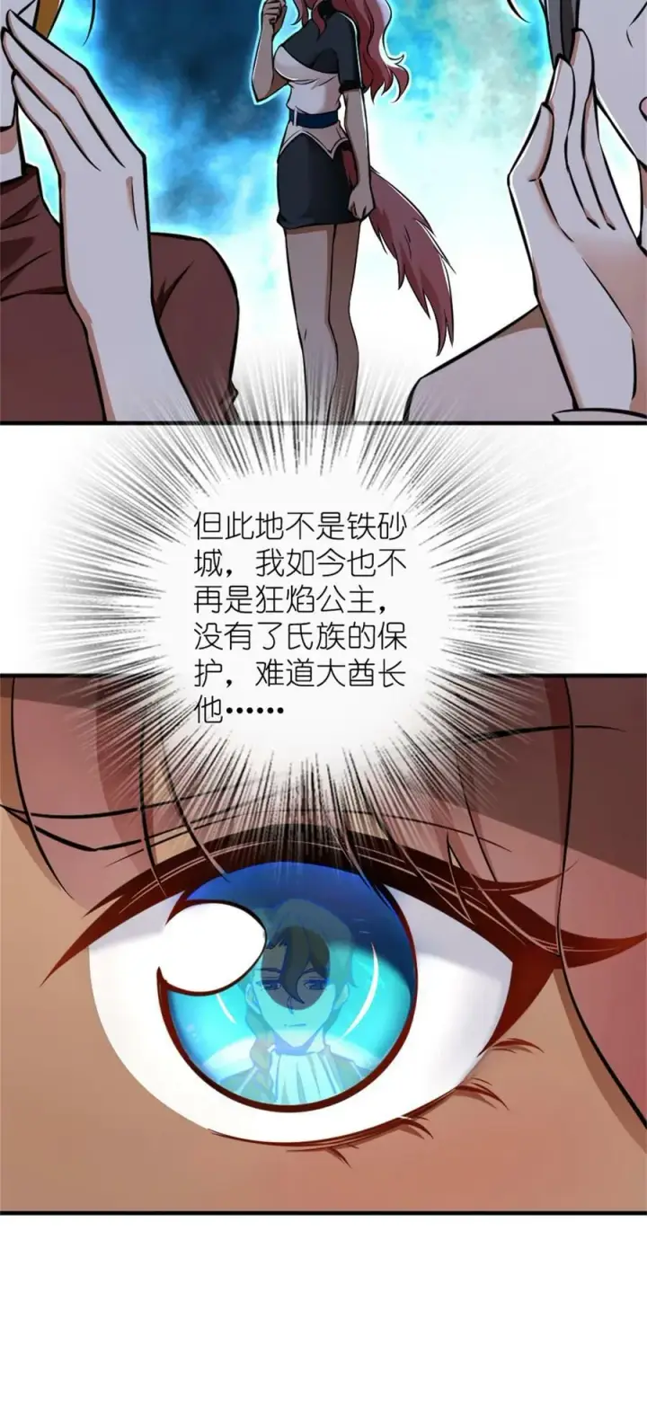 《放开那个女巫》487 “奇怪”的陛下图14