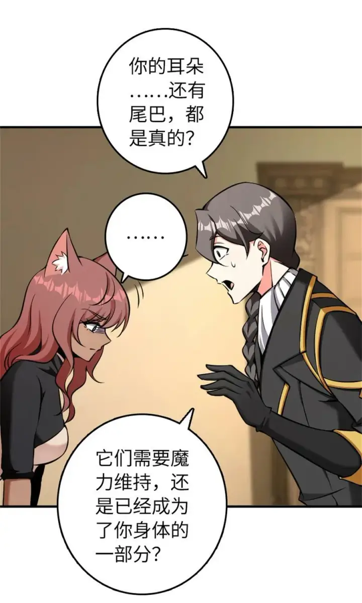 《放开那个女巫》487 “奇怪”的陛下图15