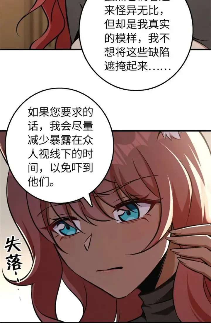 《放开那个女巫》487 “奇怪”的陛下图17