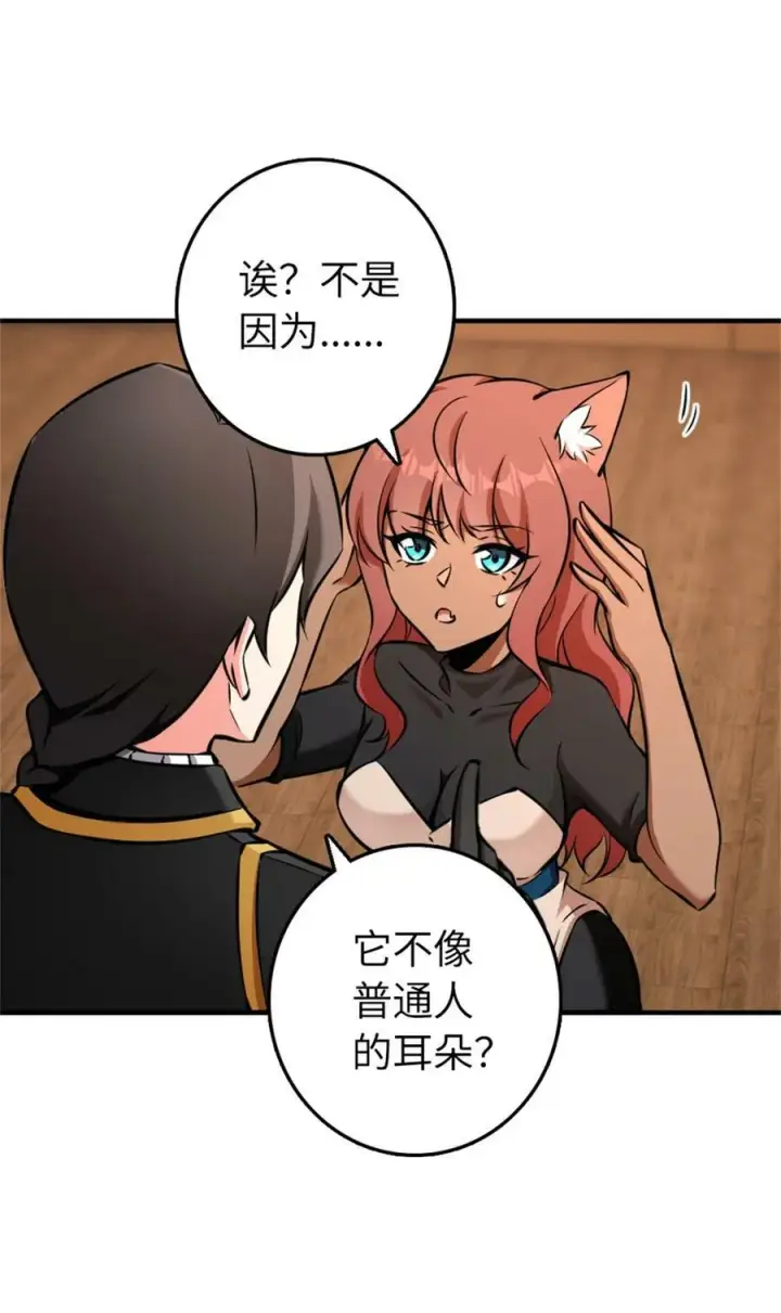 《放开那个女巫》487 “奇怪”的陛下图20