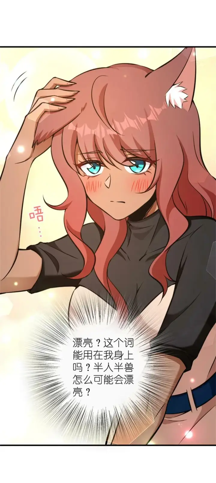 《放开那个女巫》487 “奇怪”的陛下图23