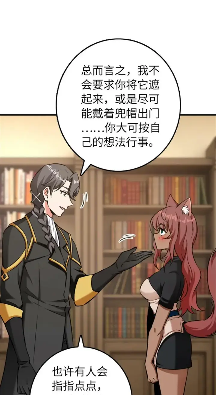 《放开那个女巫》487 “奇怪”的陛下图24