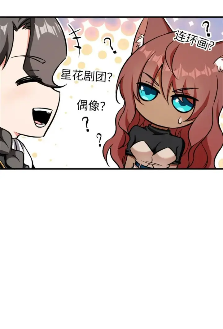 《放开那个女巫》487 “奇怪”的陛下图26