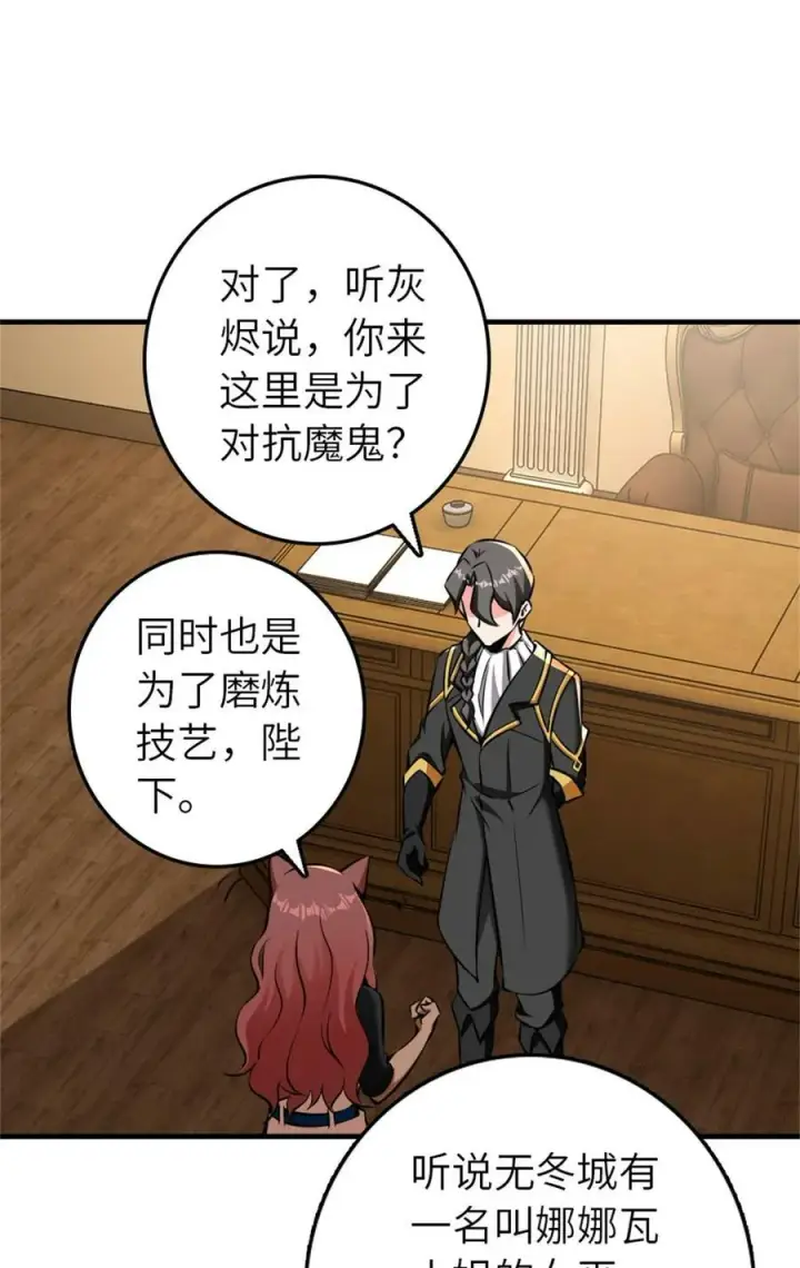 《放开那个女巫》487 “奇怪”的陛下图27