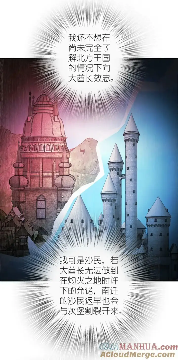 《放开那个女巫》487 “奇怪”的陛下图31