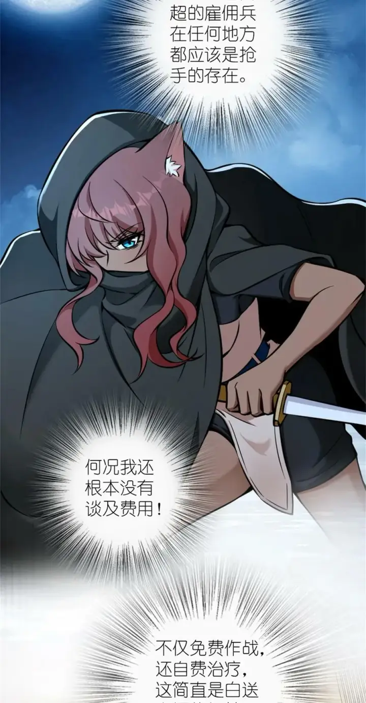 《放开那个女巫》487 “奇怪”的陛下图35