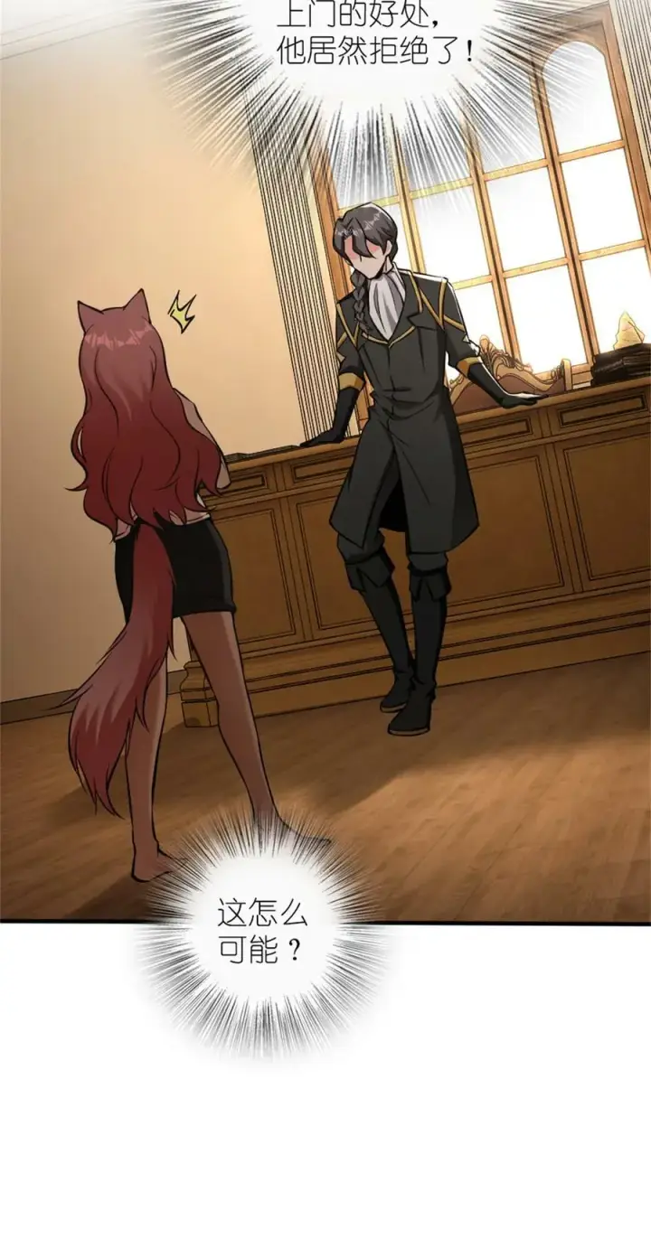 《放开那个女巫》487 “奇怪”的陛下图36