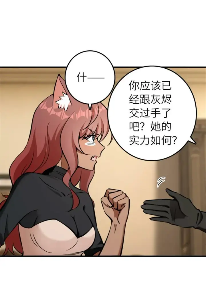 《放开那个女巫》487 “奇怪”的陛下图39