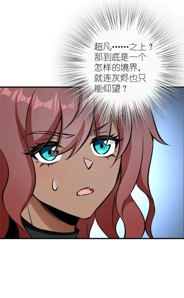 《放开那个女巫》487 “奇怪”的陛下图42
