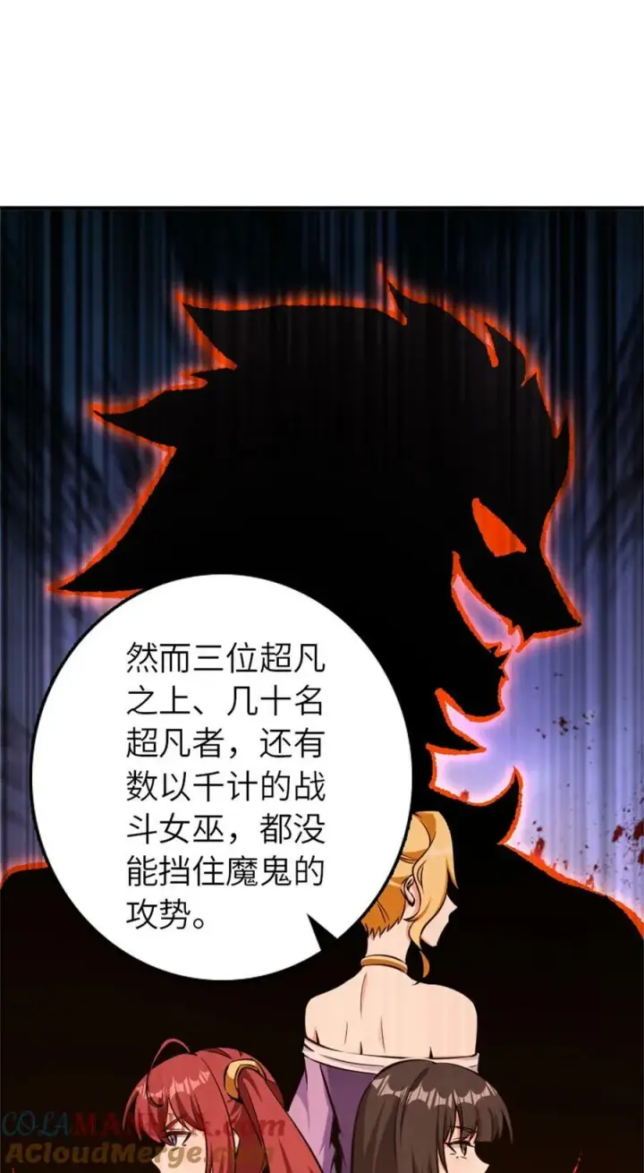 《放开那个女巫》487 “奇怪”的陛下图43
