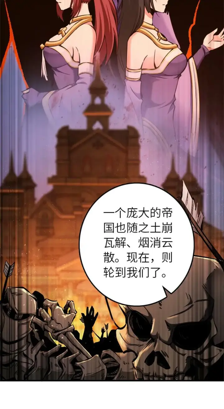 《放开那个女巫》487 “奇怪”的陛下图44