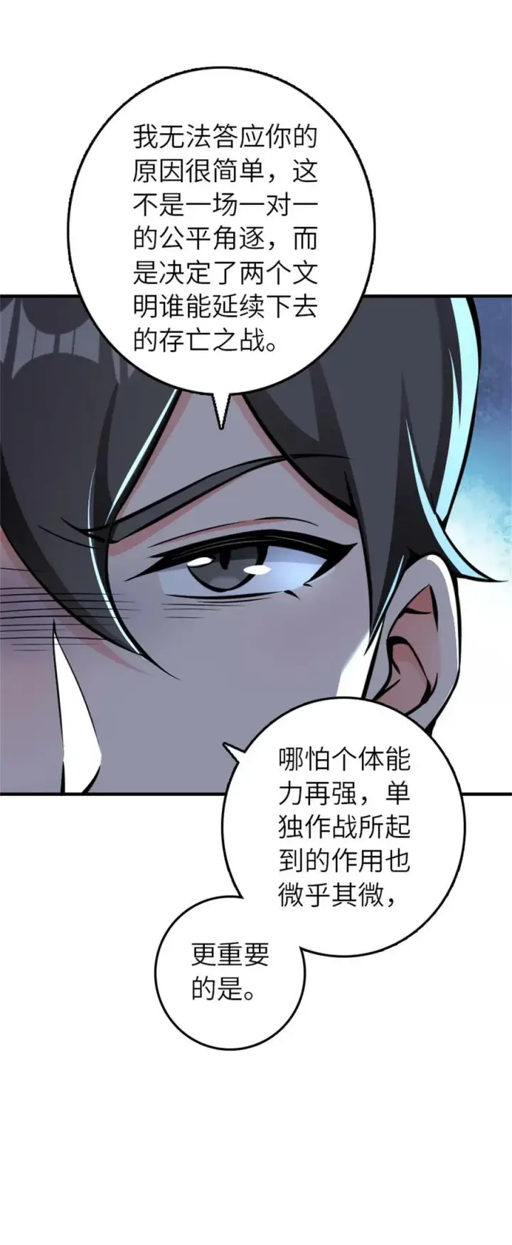 《放开那个女巫》487 “奇怪”的陛下图45