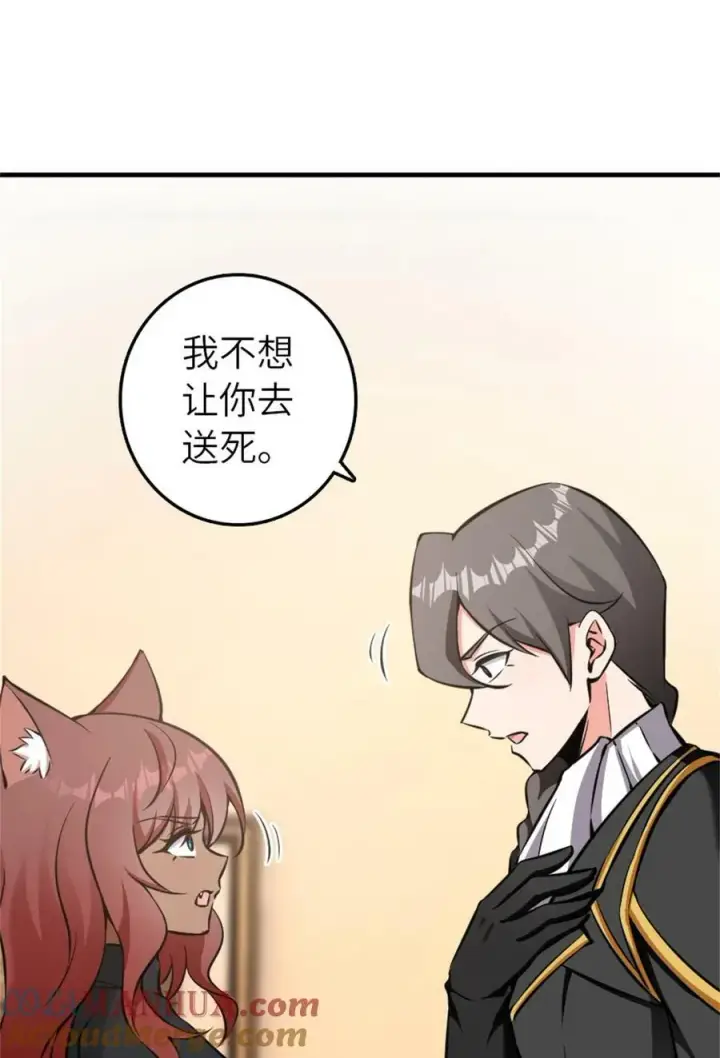 《放开那个女巫》487 “奇怪”的陛下图46
